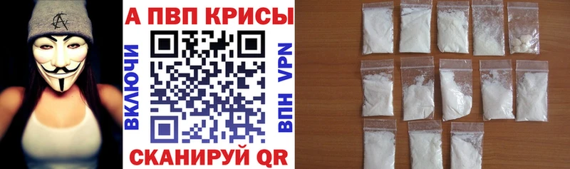 Альфа ПВП мука как найти наркотики Грязи