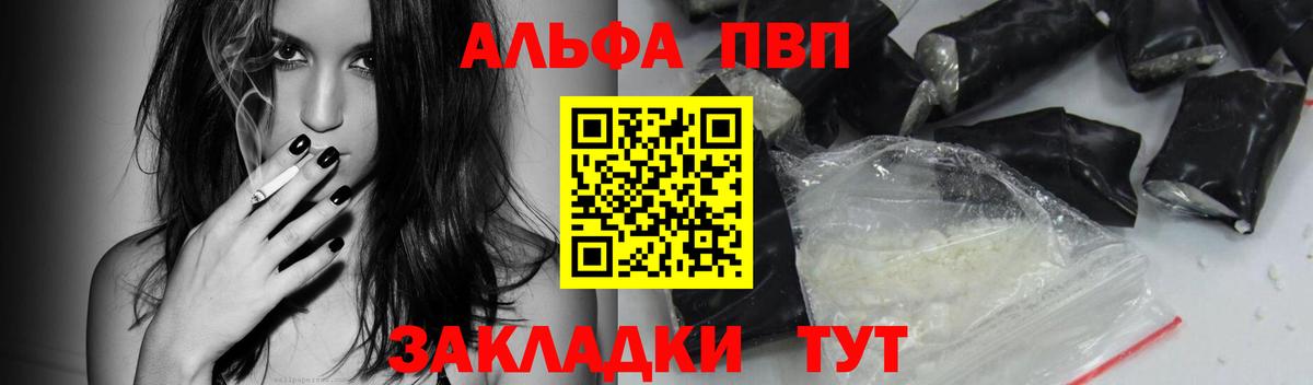 Alfa_PVP СК Грязи