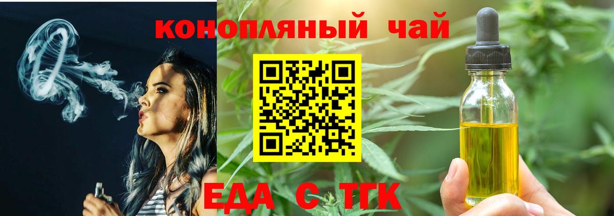 Печенье с ТГК марихуана  Вход с VPN  Грязи 