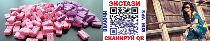 Ecstasy круглые  где найти   Грязи 