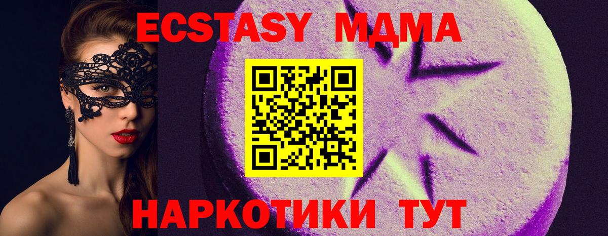Ecstasy таблы Грязи