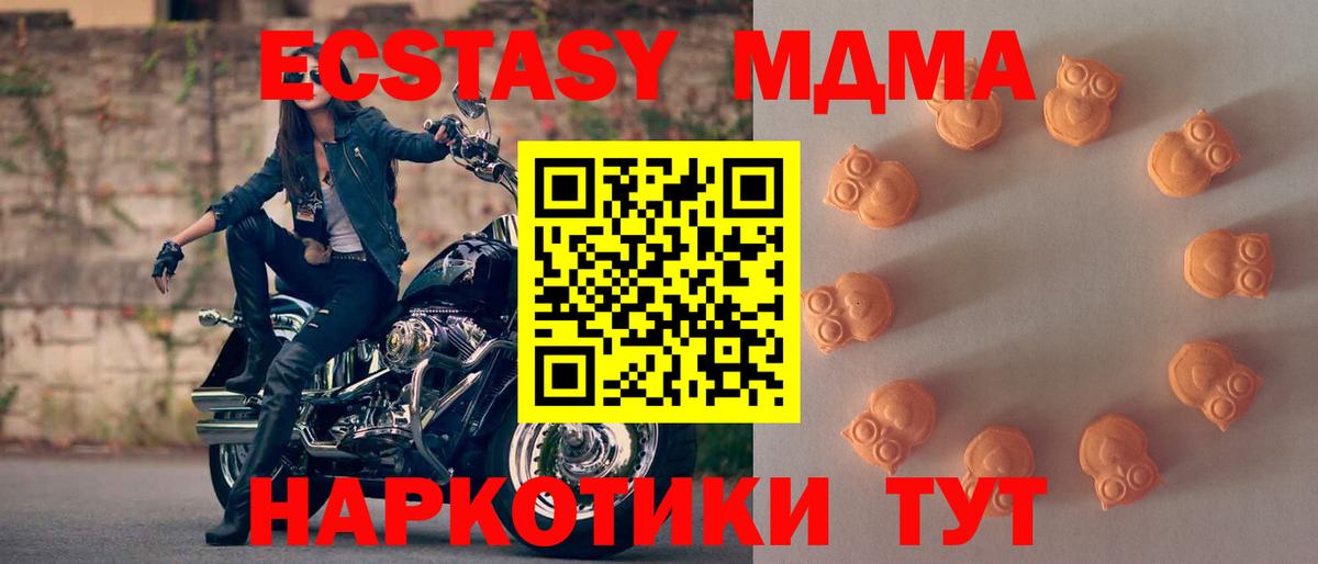 Грязи  ЭКСТАЗИ  Экстази 250 мг  Вход с VPN  Ecstasy диски 