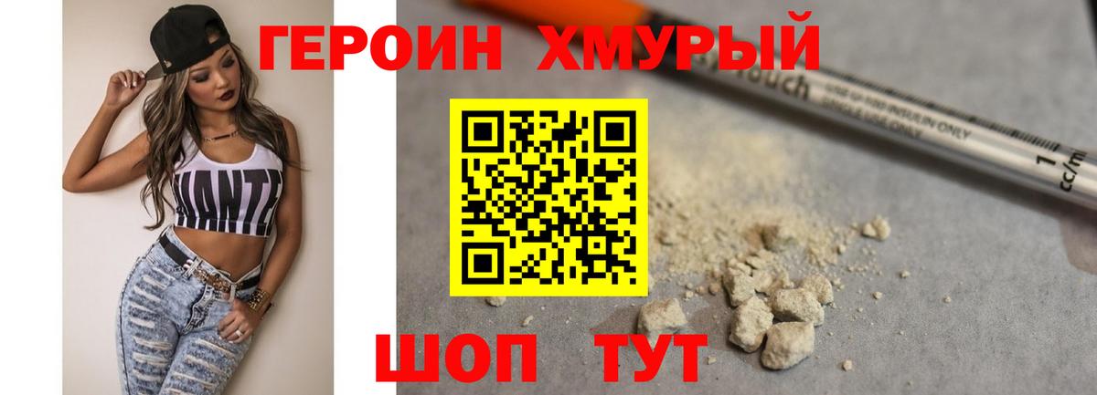 Героин  Героин Heroin  Вход с VPN  Грязи 