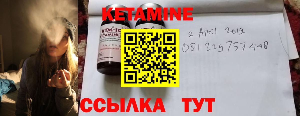 КЕТАМИН VHQ Грязи