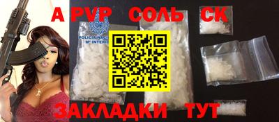 сатива Волгодонск