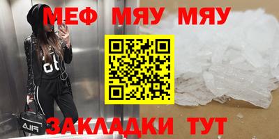MESCALINE Волжский