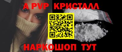 Альфа ПВП Волжск
