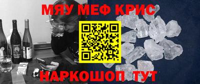 MESCALINE Волжский
