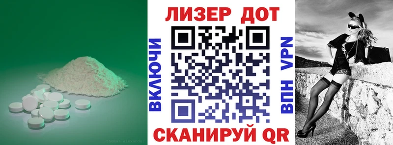 LSD-25 экстази кислота как найти закладки Грязи