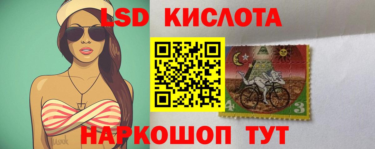 Лсд 25 экстази кислота Грязи