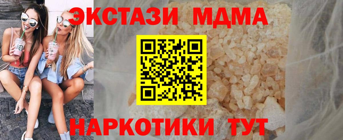 MDMA Molly Грязи