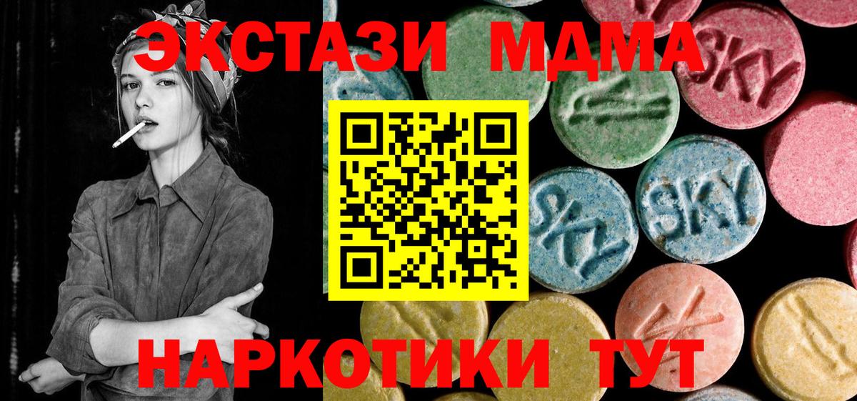 MDMA  MDMA молли  Вход с VPN  Грязи  MDMA Molly 