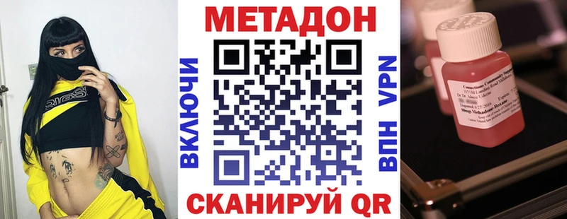 магазин продажи   Грязи  МЕГА как войти  Метадон VHQ 