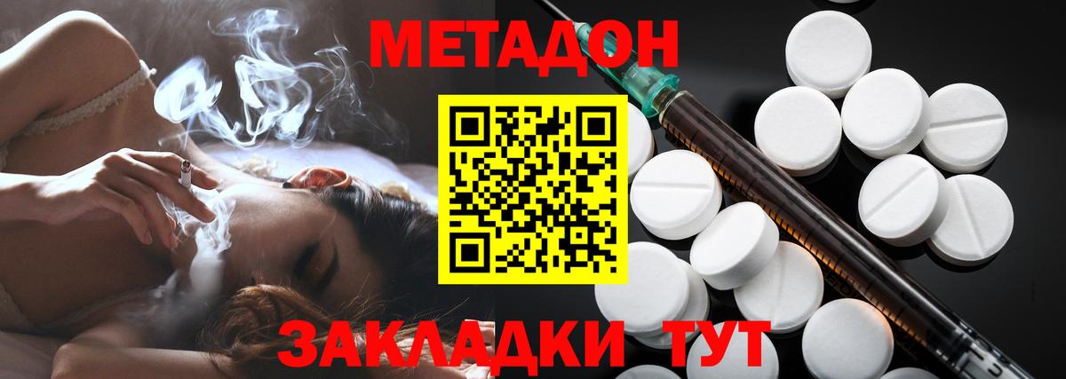 Метадон мёд  MEGA ONION  Грязи  Метадон VHQ  Вход с VPN 