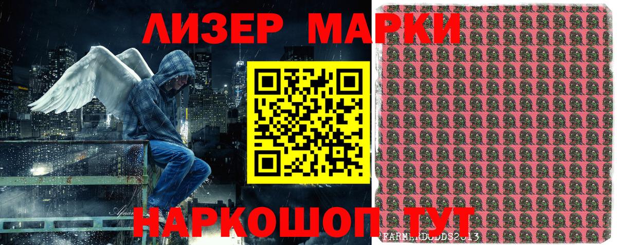 Наркотические марки 1500мкг Грязи