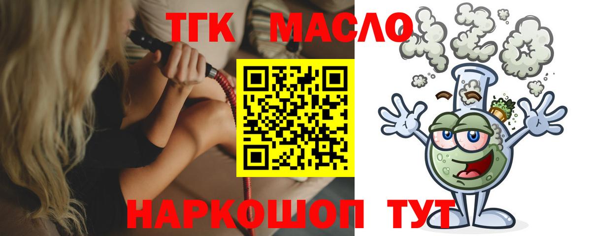 Грязи  Дистиллят ТГК гашишное масло  Вход с VPN  ТГК гашишное масло 