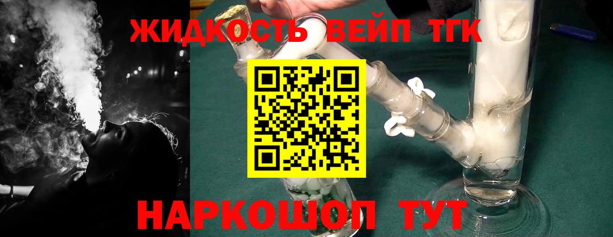 ТГК Wax Грязи